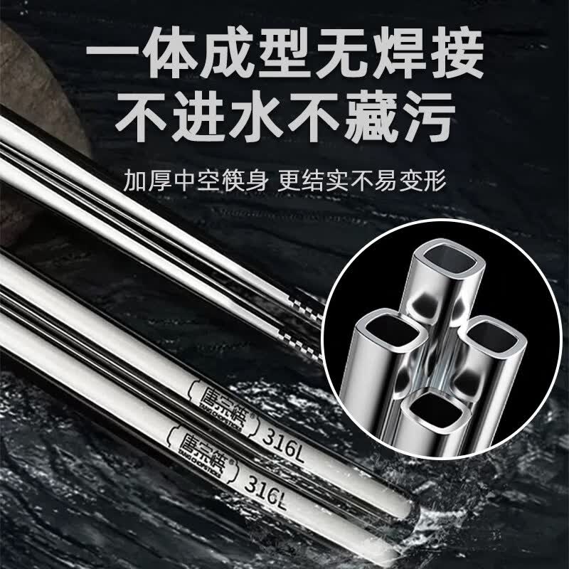 唐宗筷316不锈钢筷子家用新款食品级不锈钢防滑快子餐具 抗菌级316L经典款-5双(黑盒)/更轻量