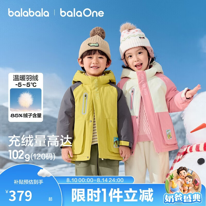 巴拉巴拉童装儿童羽绒服女童男童2025年连帽冬季蓄热外套保暖上衣户外加厚