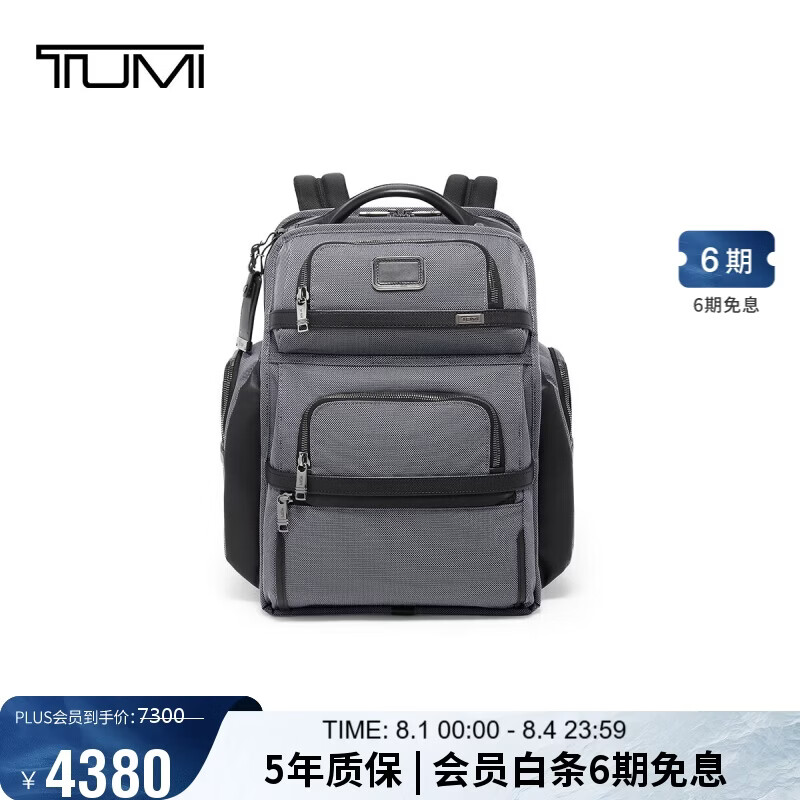 途明（TUMI）ALPHA X男士双肩包商务通勤背包电脑包 灰色 男友老公七夕礼物