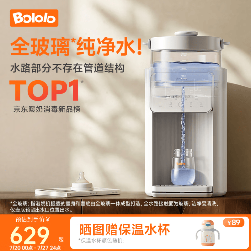 波咯咯（bololo）全玻璃定量出水泡奶机 恒温壶恒温水壶婴儿冲奶自动调奶器 【全玻璃+创新水路结构】P50Turbo泡奶机APP款 2L