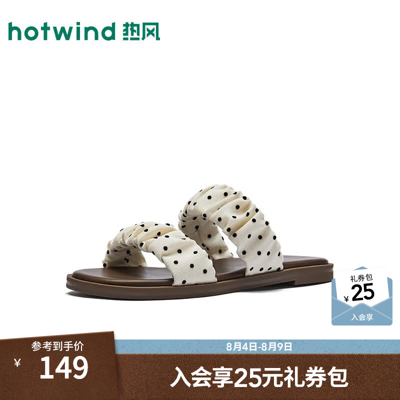 热风（Hotwind）商场同款波点凉鞋女鞋2026年夏季新款平底时尚百搭拖鞋H51W26226 03米色 37