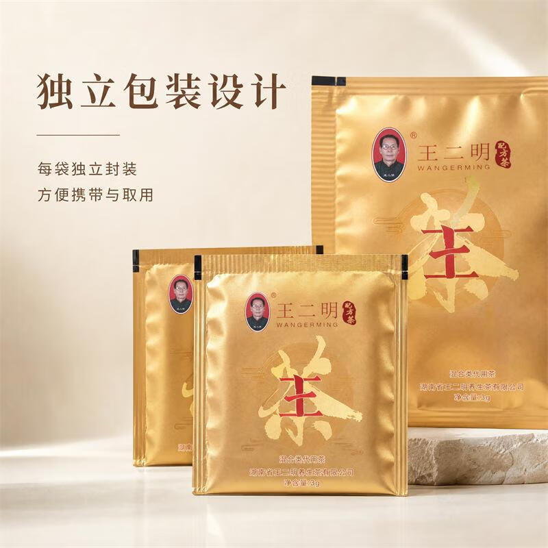王二明配方茶养生茶代用茶可搭配解毒茶微商同款官方正品 1袋装【27包】 3g*27包 (刮码发货)