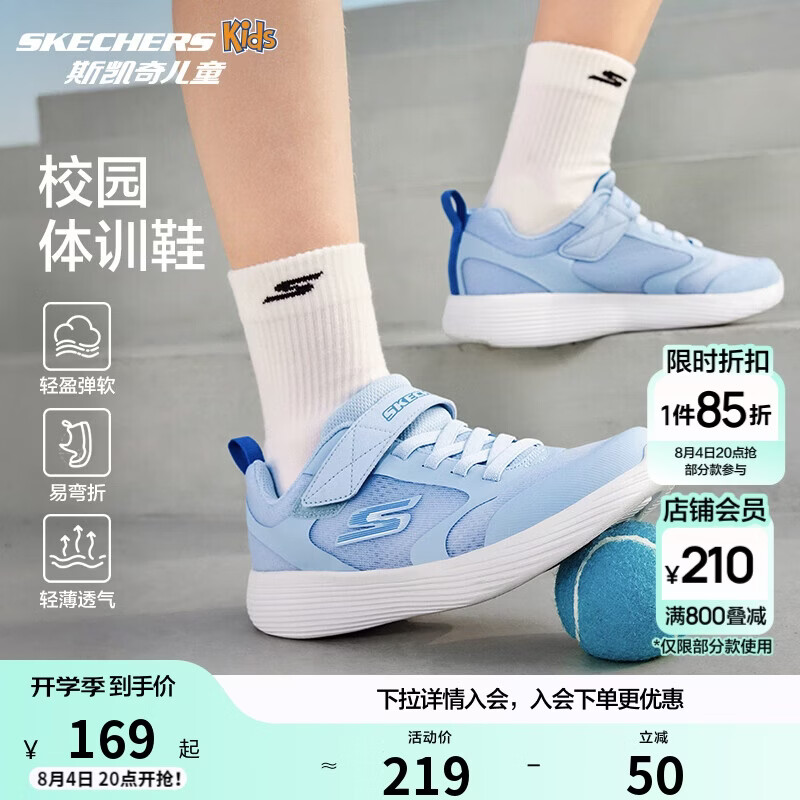 Skechers凯奇儿童经典男童简约中大童跑步休闲体训鞋405315L