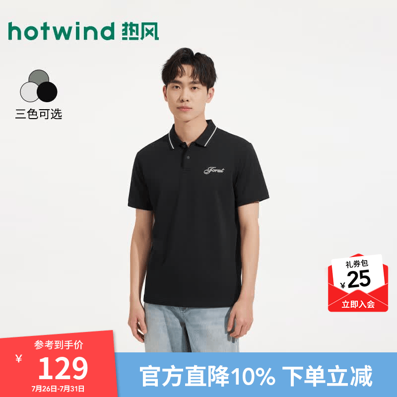 热风（Hotwind）2026年夏季新款男士休闲POLO商务休闲翻领短袖T恤通勤POLO衫 01黑色 S