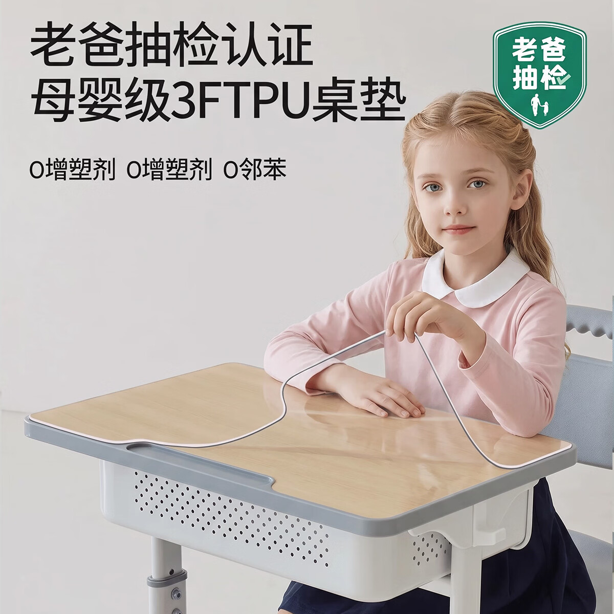 梓晨【免费印字】小学生透明TPU学习书桌垫写字台儿童专用桌布课桌垫 【老爸抽检3FTPU】【免费印字】透明直边1.0mm 40x60cm