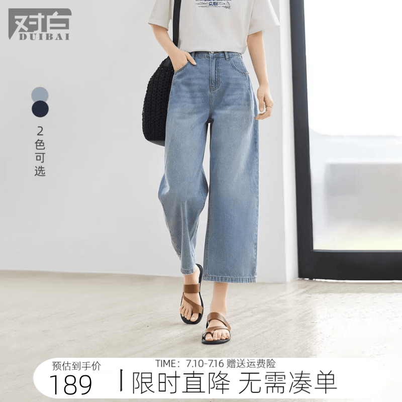 对白（DUIBAI）九分小个子直筒牛仔裤女2026夏新款时髦巨好看百搭显瘦休闲裤 浅牛仔蓝 27