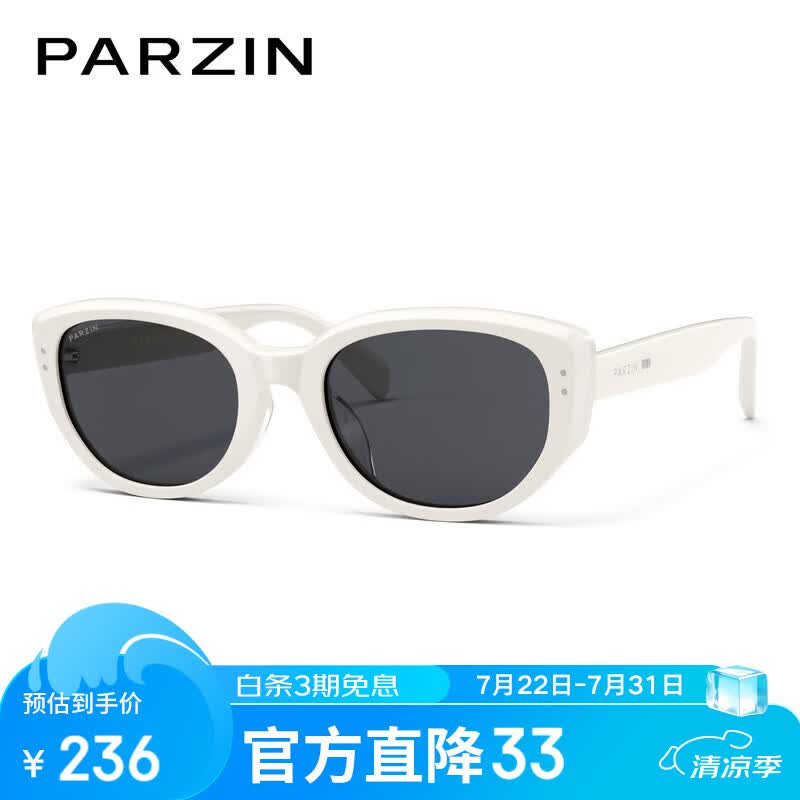 帕森（PARZIN）周也同款复古小框显瘦墨镜男女款太阳镜户外防晒驾驶遮阳眼镜送礼