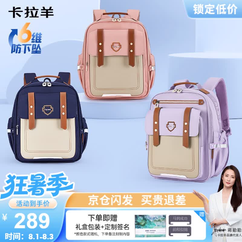卡拉羊云朵书包小学生1-3-6年级6维减负防下坠超轻减压护脊男女儿童背包