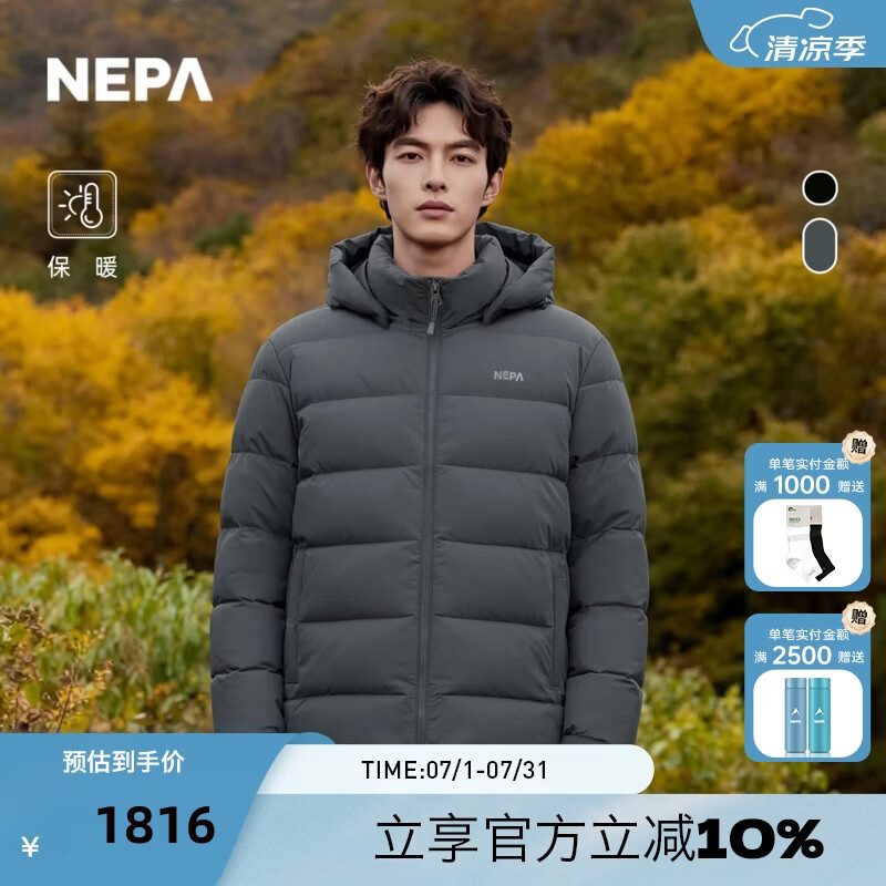 NEPA耐葩户外秋冬男士羽绒服保暖舒适羽绒服CL72026 B60深灰色 S 170/88A(095)
