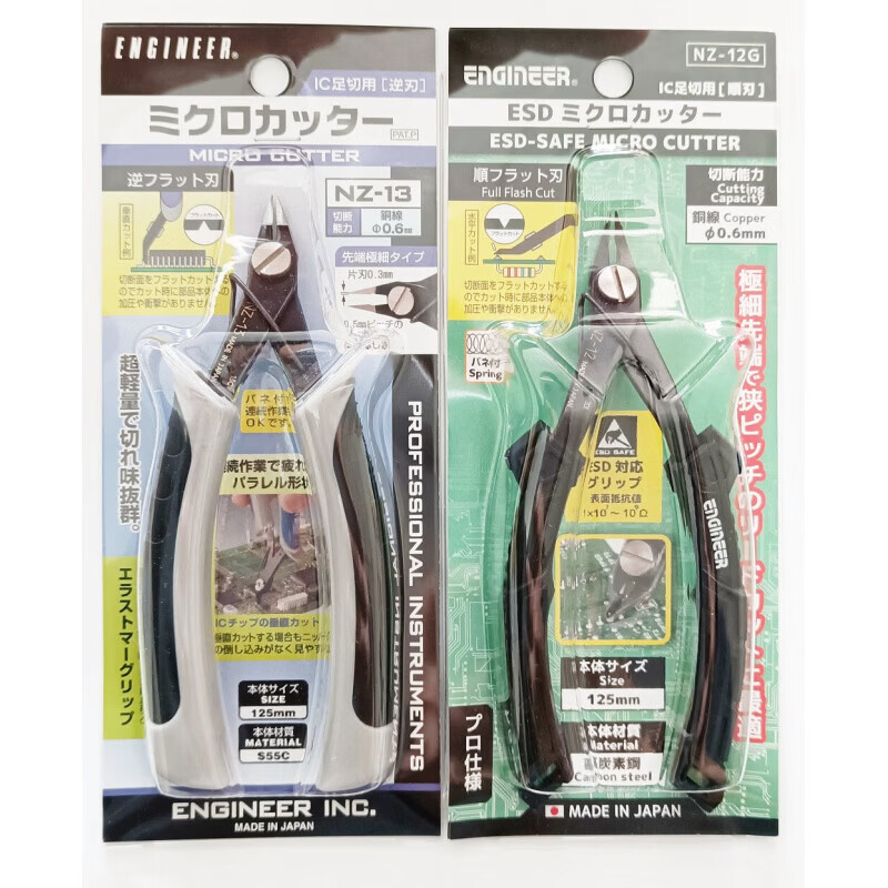 日本工程师ENGINEER牌剪钳 NZ12G/13 NZ-12G