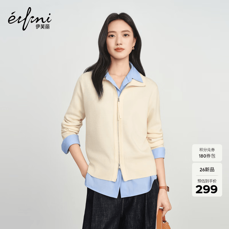 伊芙丽（eifini）秦岚代言绵羊毛翻领拉链薄款针织开衫2026春季新款女 米色 翻领开衫 L 115-130斤