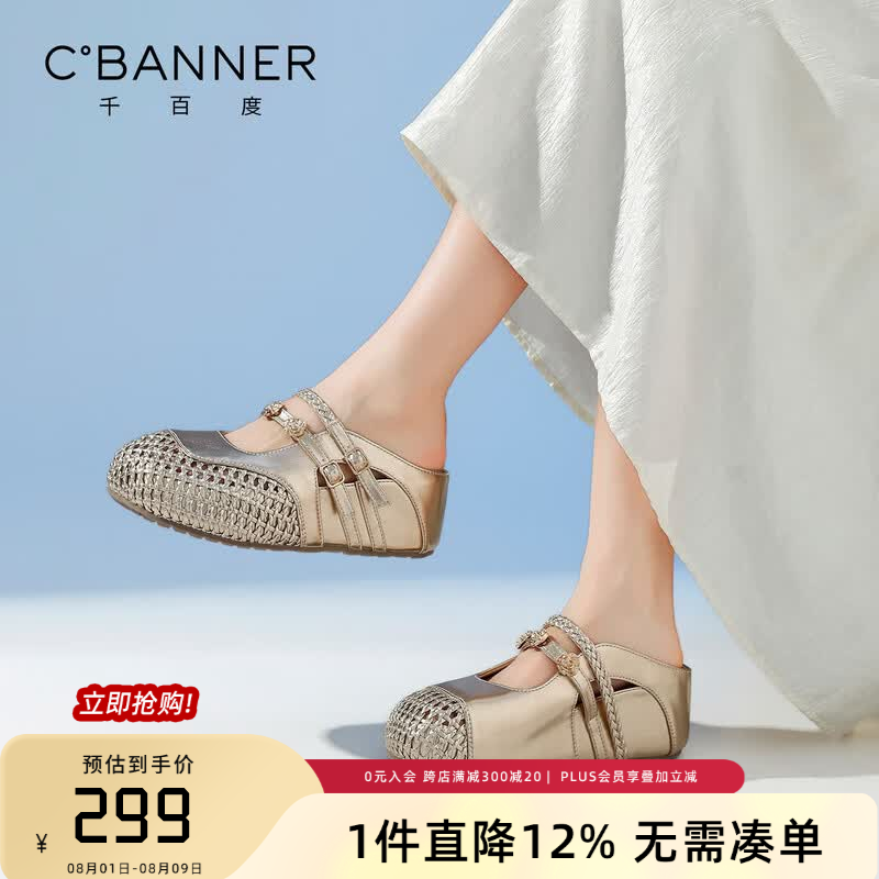 千百度（C.BANNER）编织沙滩拖鞋女2026夏季新款外穿厚底度假凉鞋轻便包头勃肯凉拖鞋 金色 35