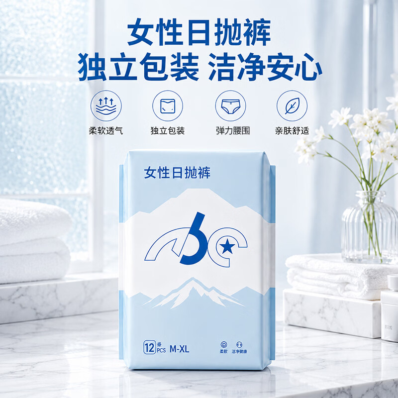 ABC一次性内裤1女免洗独立装日抛旅行出差孕妇产妇白色内裤日安裤 均码 70-150斤 蓝色 12条