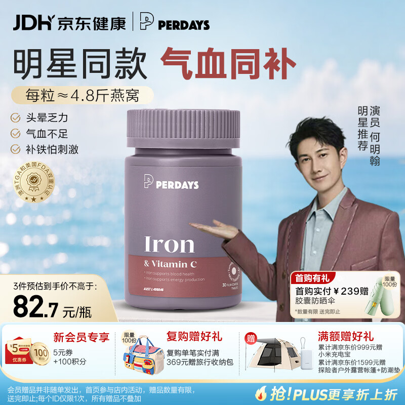 PERDAYS成人孕妇补铁剂补气血孕期女性哺乳期经期30粒澳洲进口营养品