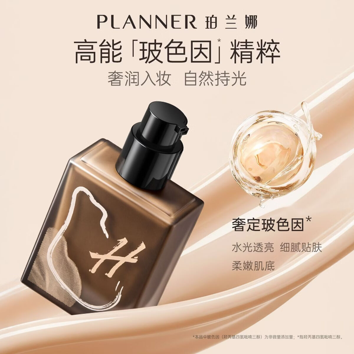珀兰娜(PLANNER)化妆师同款妆前乳哑光4.0毛孔隐形霜控油打底磨皮神器隔离霜礼物 【质感底妆】经典版妆前乳+清透粉饼+干皮-2伪素颜