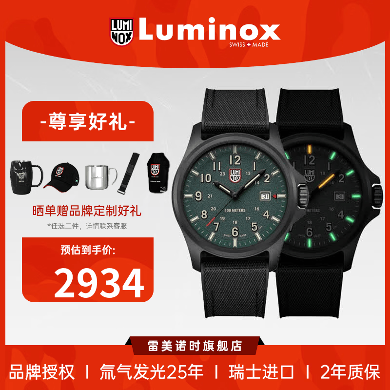 雷美诺时（Luminox） 阿塔卡马野外作战1960系列防水100米男士石英表送礼好物 深绿色表盘 XL.1977