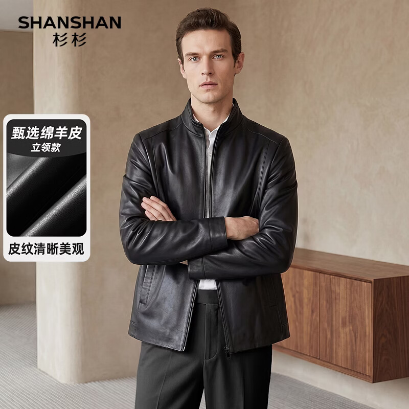 SHANSHAN杉杉【绵羊皮】2026秋冬季新款男士立领中年商务休闲真皮皮夹克 黑色 XL /175【推荐体重120-135斤】