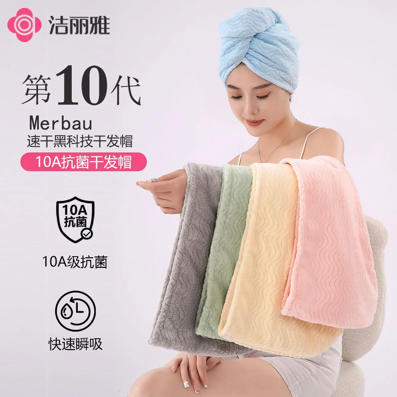 洁丽雅10A抗菌干发帽柔软强吸水加厚浴帽不掉毛吸水速干包头擦干浴帽 粉色+米黄