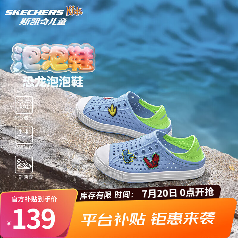Skechers斯凯奇儿童鞋一脚蹬包头凉鞋夏季男女洞洞鞋中大童沙滩鞋308310L 男童/浅蓝色/LTBL 30