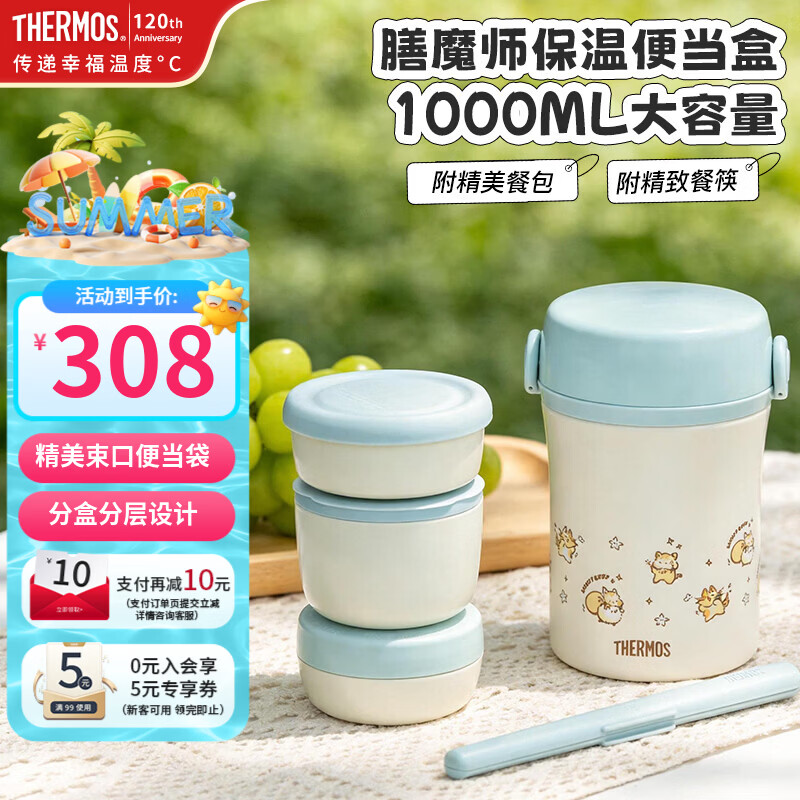 膳魔师不锈钢保温饭盒便当盒316L不锈钢保温桶上班族学生多层带饭盒TCBC 蓝色1L【菜盒+饭盒+汤盒+餐具+收纳袋】