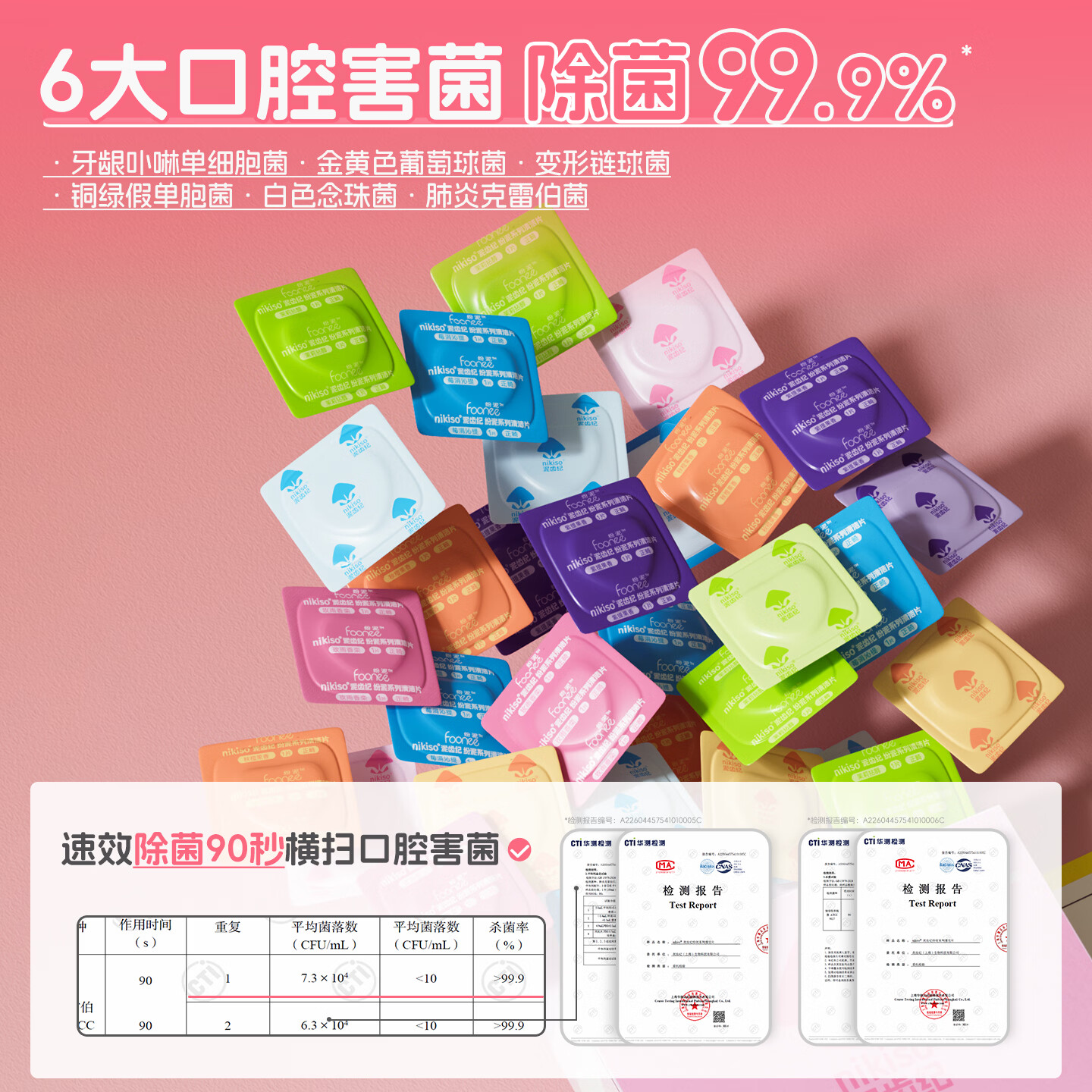 nikiso青少年正畸清洁片矫正牙齿牙套泡腾片保持器隐形牙套清新果味 30片/盒【玫瑰柚子味】