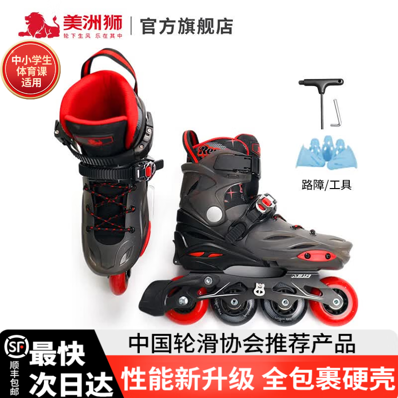 美洲狮儿童轮滑溜冰鞋赠路障 155元 - 86线报