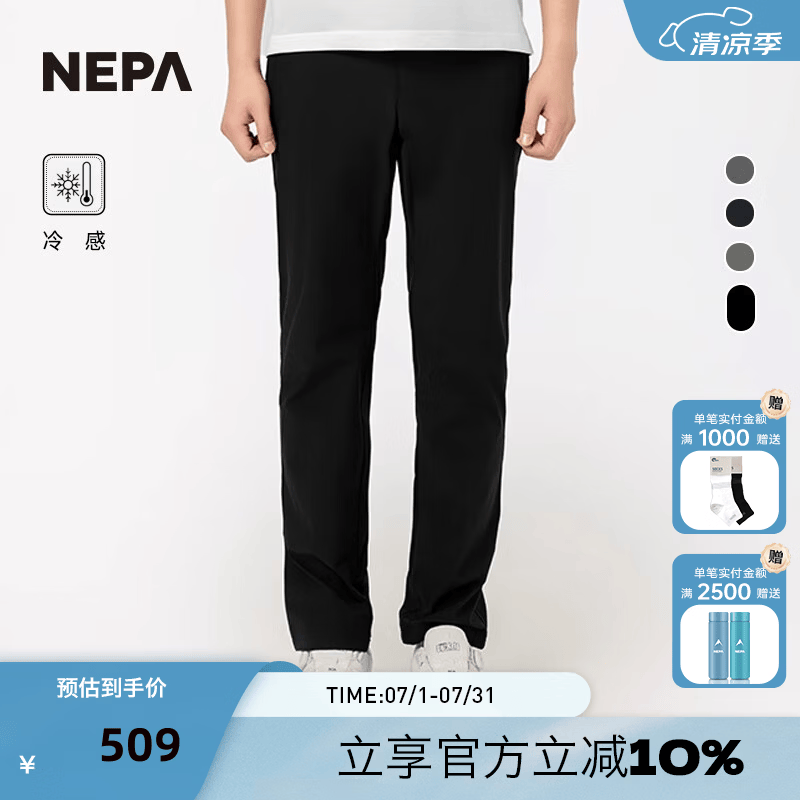 NEPA耐葩2024年春夏新品户外男士透气裤子冷感休闲简约长裤7K31601 黑色C01 175 90A(090)