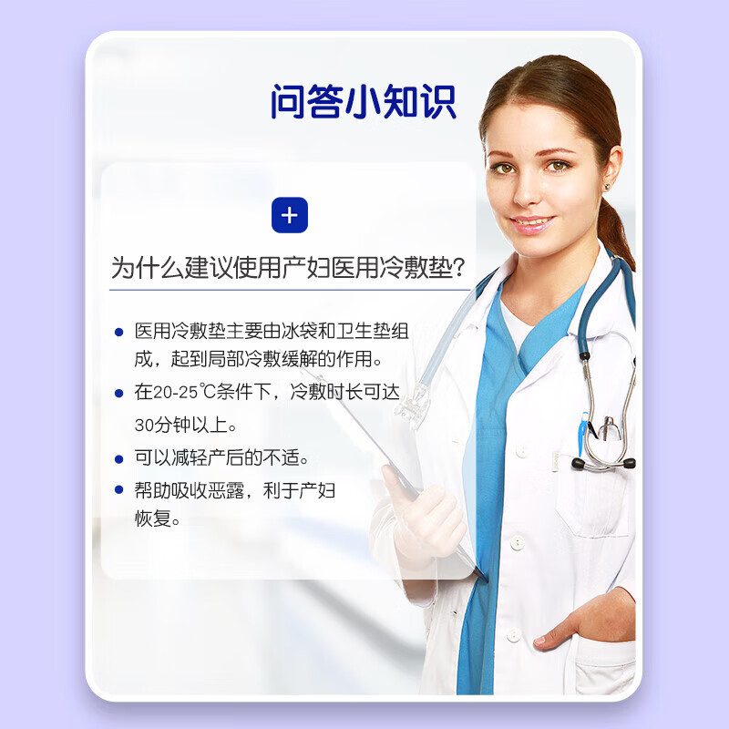 安可新孕产妇会阴冷敷垫顺剖两用产后敷贴 一次性冰垫袋物理降温 冷敷垫2条