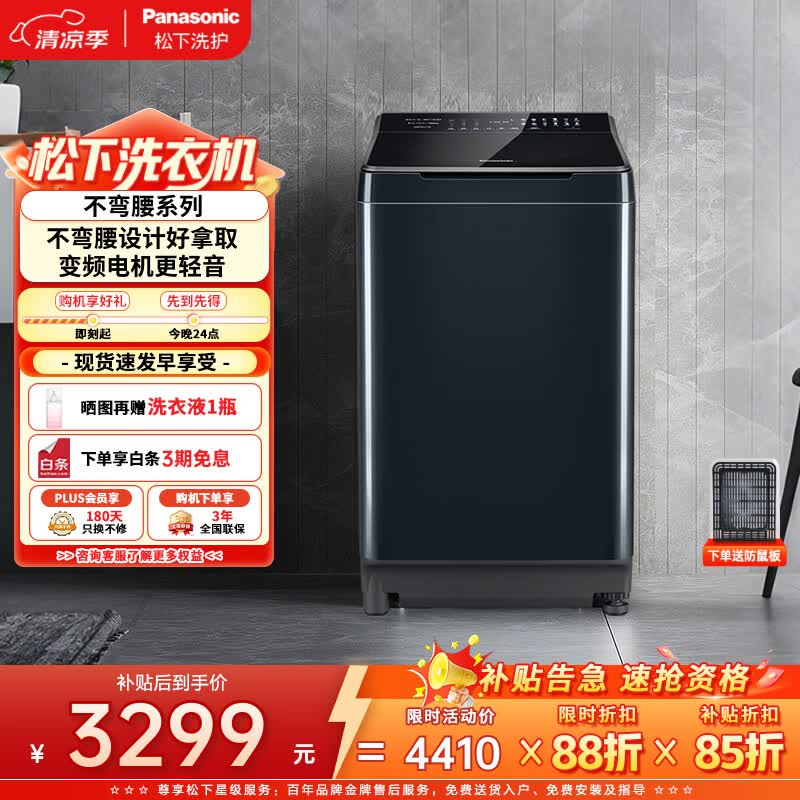松下（Panasonic）不弯腰波轮洗衣机 10KG大容量 离心洗 水氧泡沫净 XQB100-1U2R 京东自营