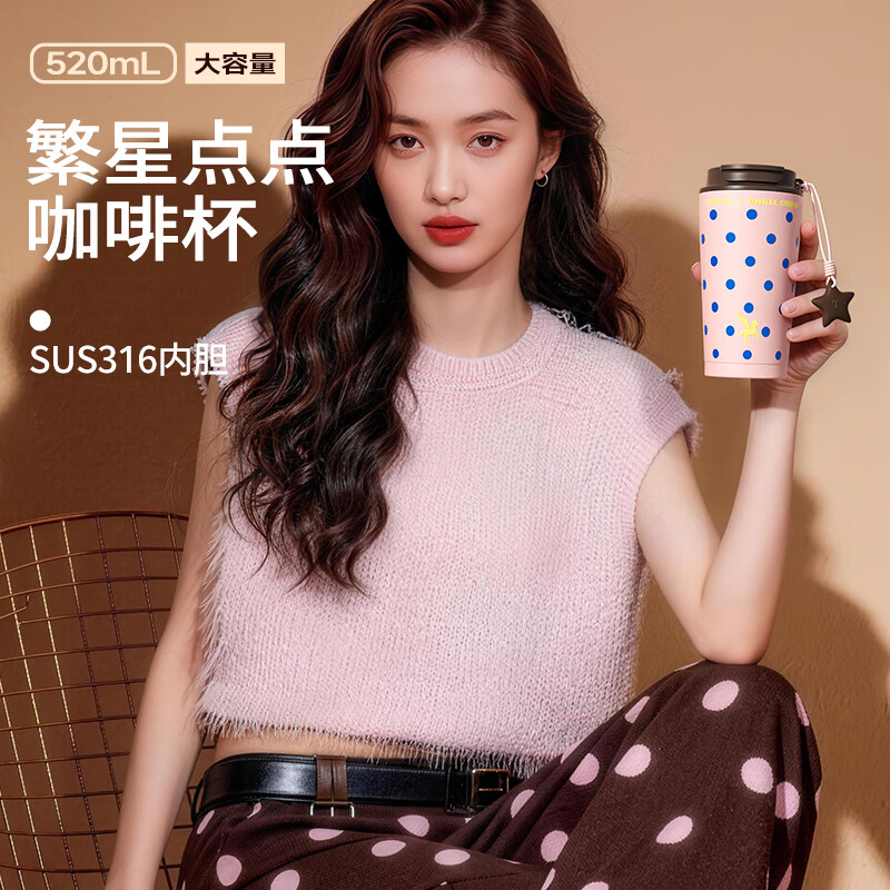 特美刻咖啡杯女士316不锈钢内胆杯子陈安琪联名保温水杯 草莓摩卡500ml(联名限定+精美包装)