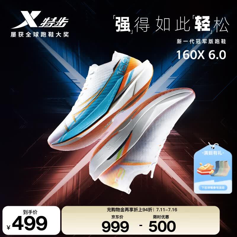 特步160X6.0跑步鞋男马拉松全马跑步鞋竞速碳板耐磨透气回弹运动鞋女 新白色/智能蓝/高光橙【男】 42