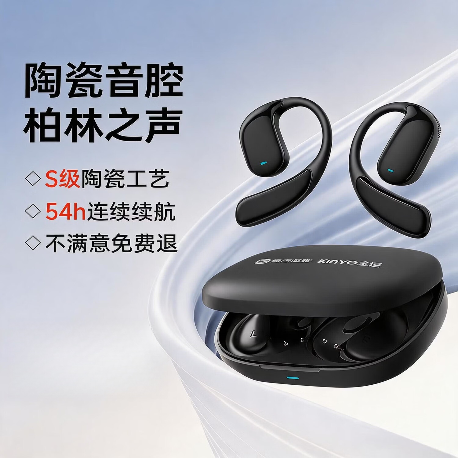 金运【喜马拉雅联名】蓝牙耳机骨传导概念挂耳式开放运动超长续航超强音质SKy 5 【陶瓷黑】舒适稳固 京东折扣/优惠券