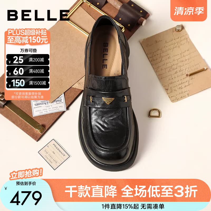 百丽（Belle）元宝乐福鞋女鞋2026春季新款商场同款羊皮黑色小皮鞋E9L1DAA6预售 黑色 37 (235mm)