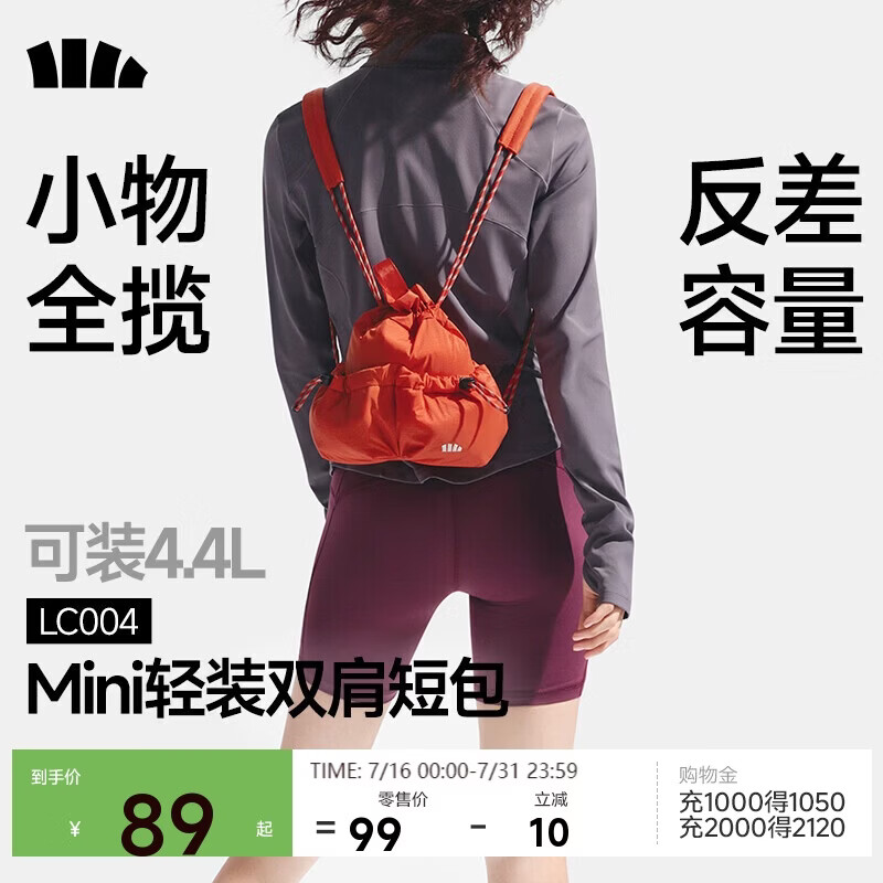 蕉下（beneunder）双肩包小背包福袋软包女生生日礼物包包女包2026年新款LC004