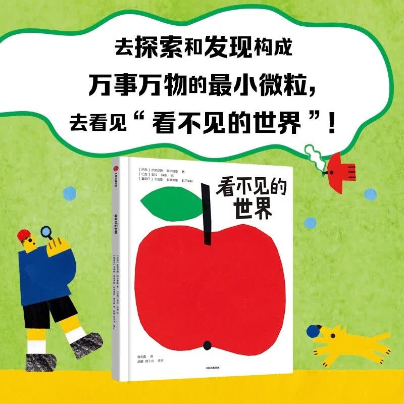 看不见的世界精装5-8岁 23元，一卡车鸭子3册 25元 - 86线报