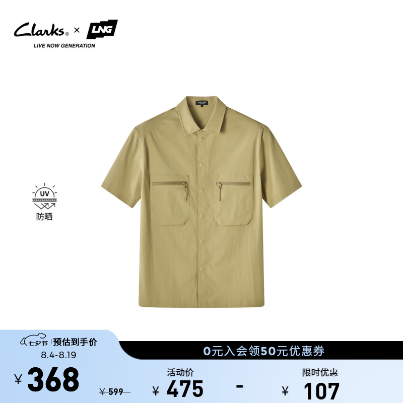 Clarks【Clarks x LNG联名款】26夏季新款男士机能口袋设计防晒短袖衬衫 卡其色 261907150 L