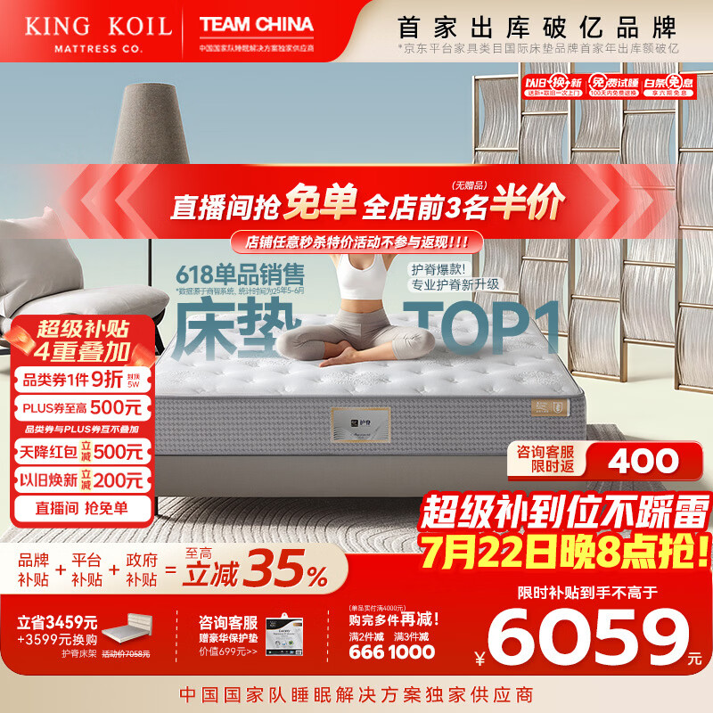 金可儿（Kingkoil）乳胶床垫分区独立袋弹簧偏硬护脊1.8x2米五星酒店护脊2.0升级款 护脊3.0 S【28cm|7度偏硬】七区护脊 1.8*2米