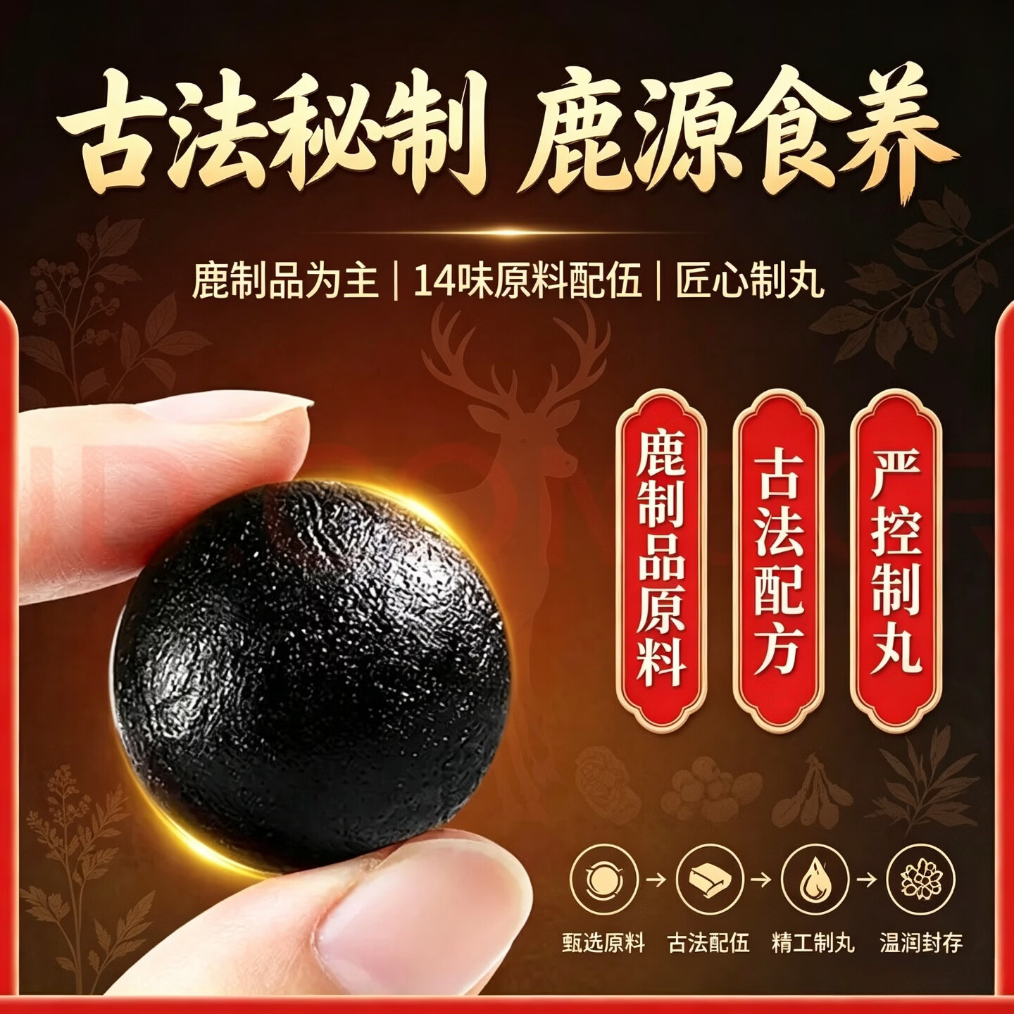 悦创中盟鹿鞭丸传统古法滋补养生 鹿鞭丸/70g1罐装 350g*5罐 鹿制品