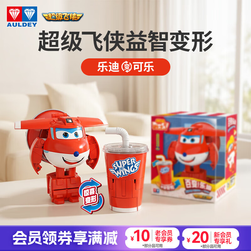 奥迪双钻（AULDEY）超级飞侠乐迪可乐变变变儿童益智过家家食物玩具男女孩生日礼物