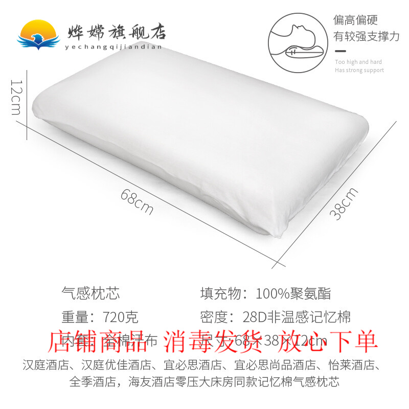 全季同款枕头 汉庭优佳专用枕头全季亚朵桔子水晶酒店记忆棉枕芯枕头
