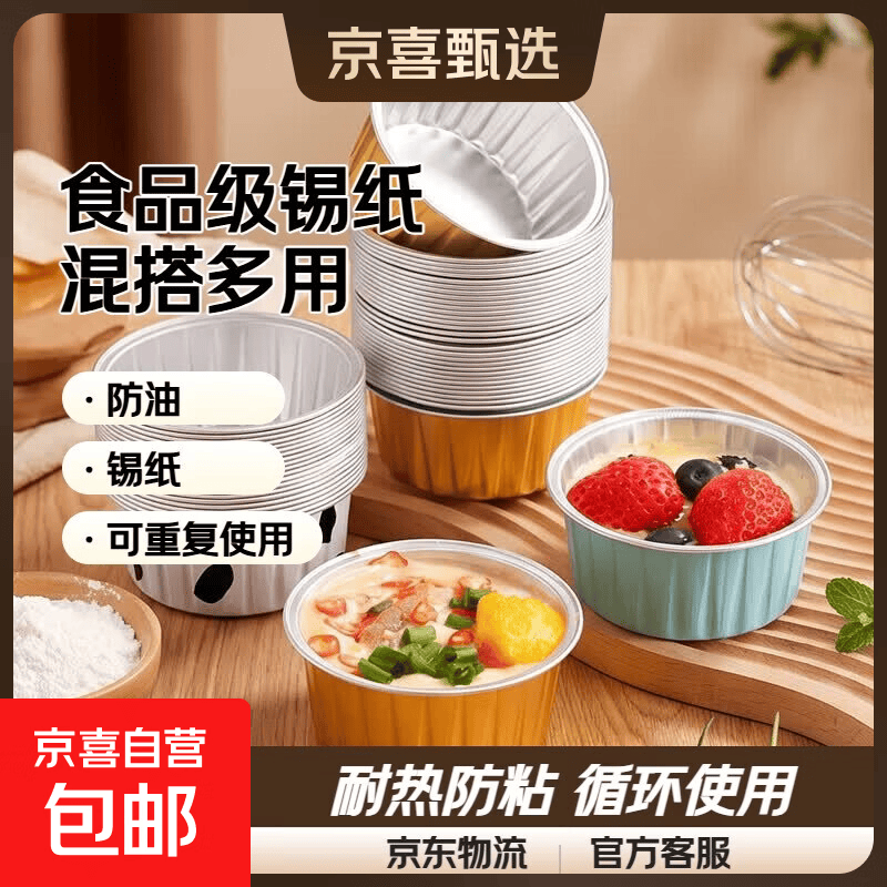美进家同厂空气炸锅用锡纸碗烤箱烘焙蛋糕模具可重复使用锡纸盒杯 混搭色【食品级-可反复使用】 20个装