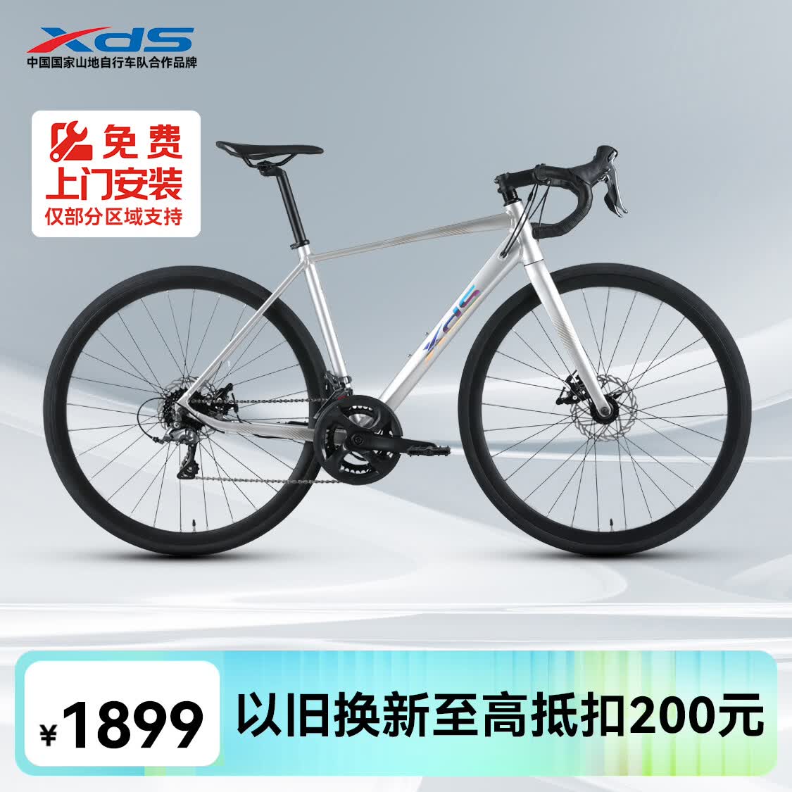 喜德盛（xds）公路自行车2025款RC300碟刹走线车架 16速 银灰色 520MM