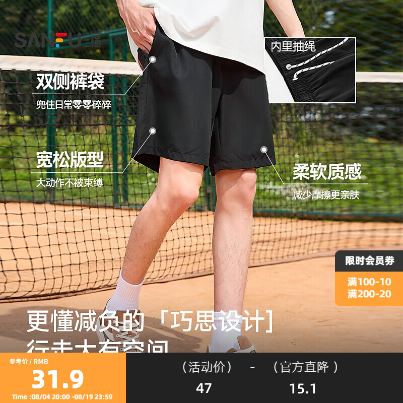 三福2024夏季新款短裤男凉感透气运动情侣健身跑步五分裤宽松裤子 黑色 L