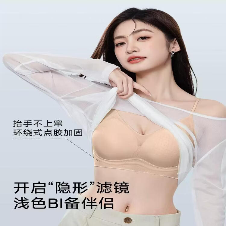 猫人粉底液内衣女无痕隐形透气细肩带小胸聚拢薄款美背凉感文胸罩 粉底液肤+浅蓝 【无痕裸感 轻薄凉感】 M 【建议90-105斤】