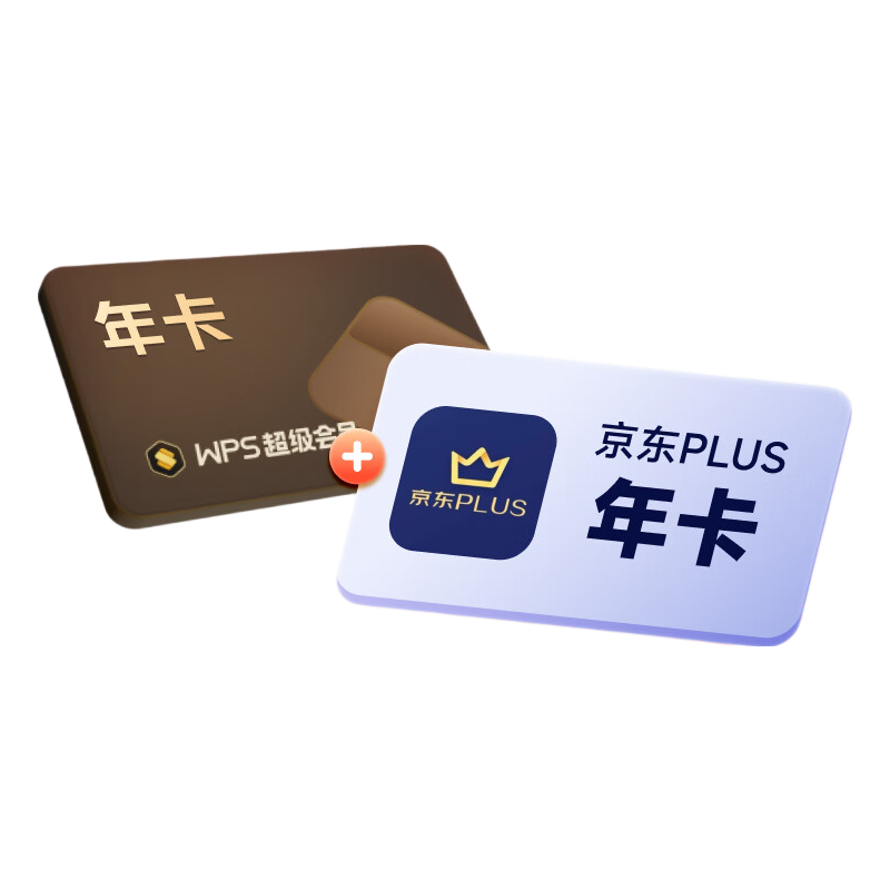 WPS ���ϻ�Ա ������Ա1�� + PLUS��Ա1��143Ԫ