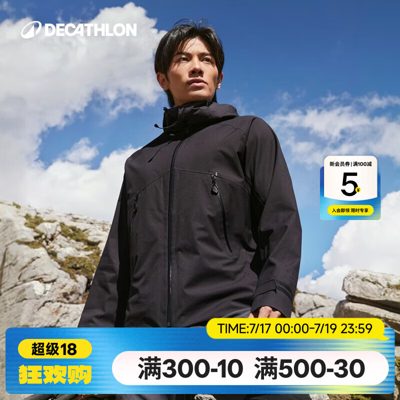 迪卡侬硬壳冲锋衣男女户外休闲登山徒步防风防水夹克风衣MH500外套 玄武黑（男女同款）- 亚洲款 新款上市 加内胆选大一码 XL