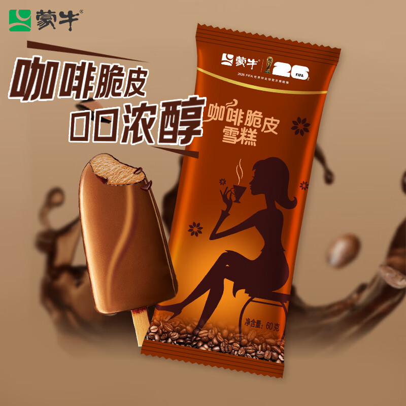 蒙牛香浓咖啡脆皮口味雪糕60g*6支/盒 冰淇淋冰棍奶糕
