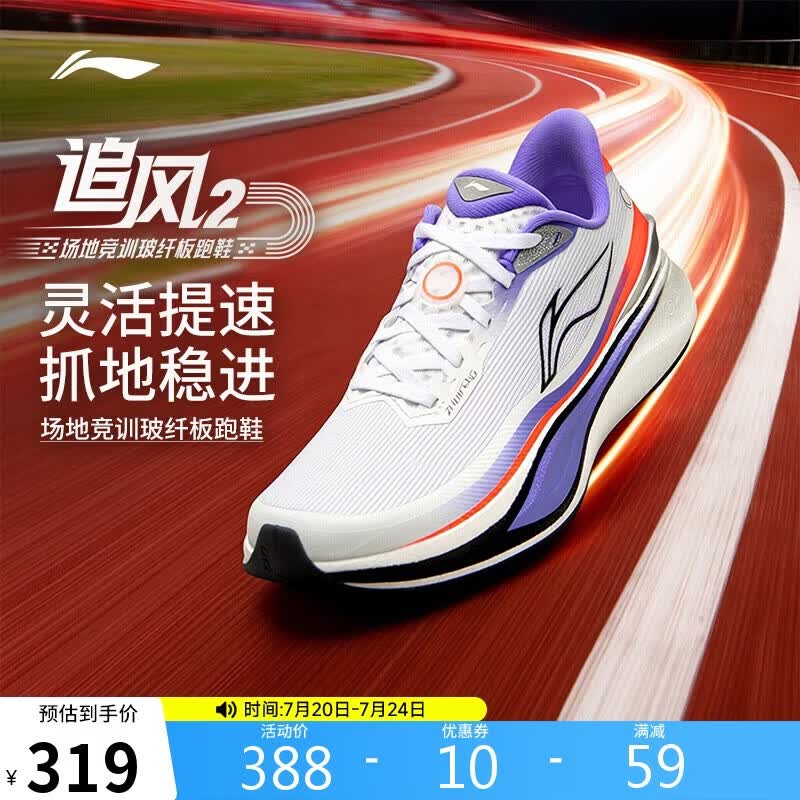 李宁追风2丨减震竞速训练跑步鞋女子轻量高回弹稳定舒适运动鞋ARPW012