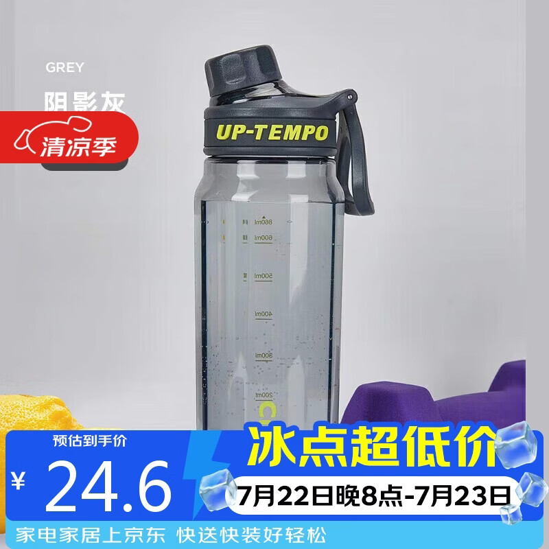 希乐（cille）塑料水杯大容量tritan夏季男女学生运动健身便携刻度茶水分离杯子