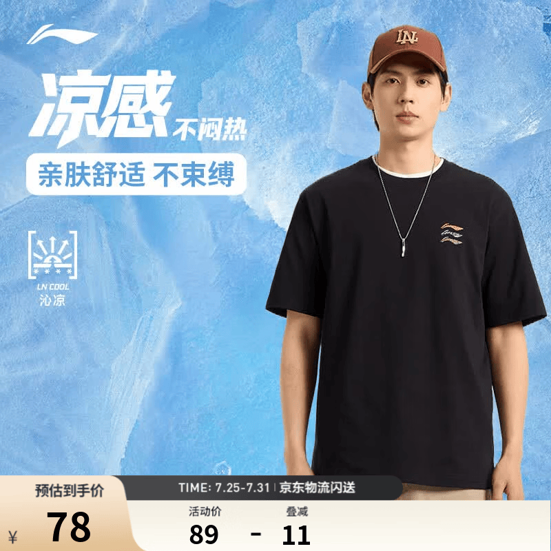 李宁速干T恤丨凉爽抗菌圆领短袖T恤男女款26新款夏季户外运动上衣 【2026多彩LOGO】黑色355-3 L (男175)